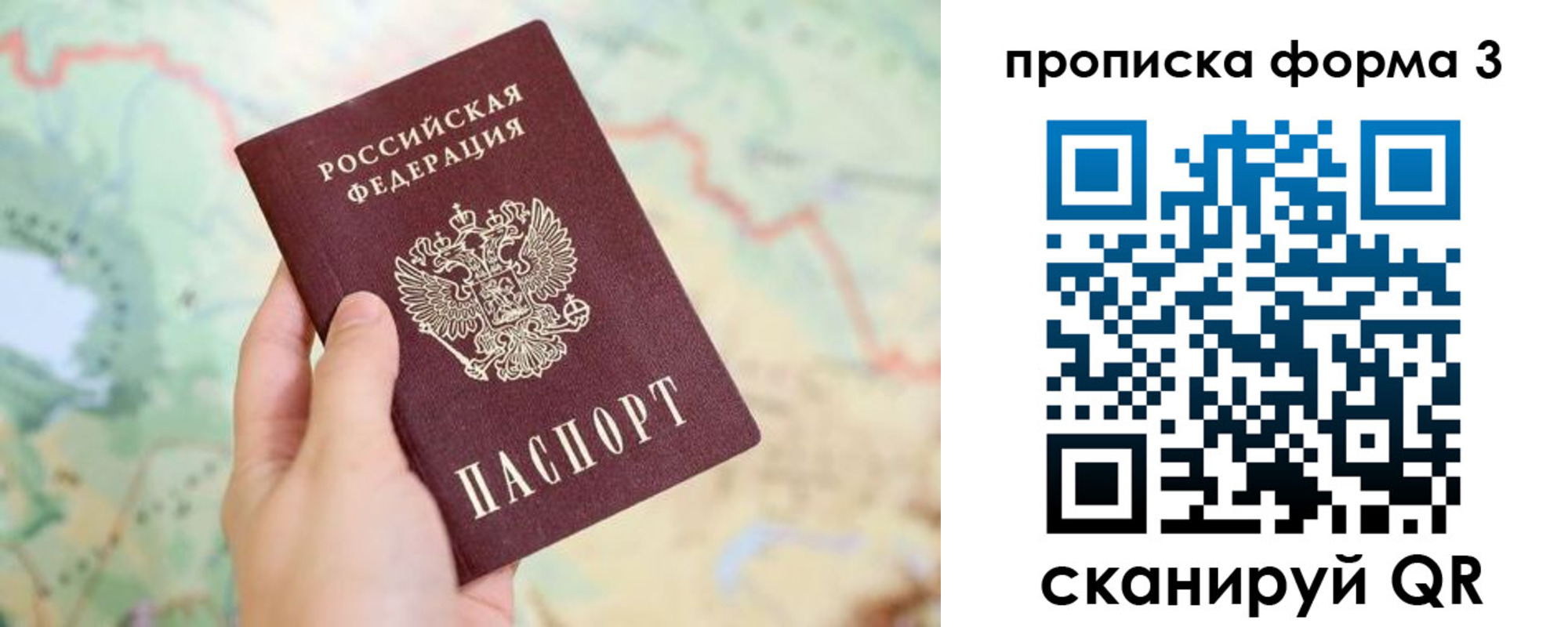 прописка в квартире в Семёнове