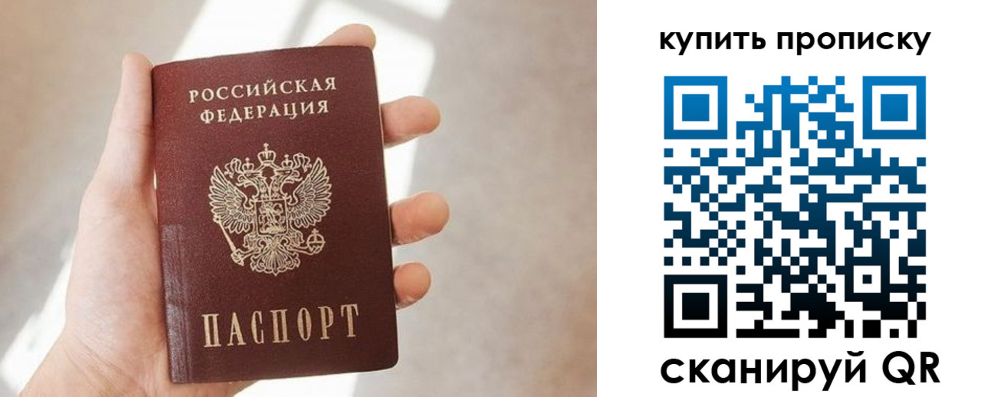 временная регистрация купить в Семёнове