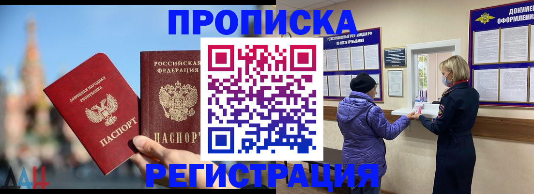 миграционный учет в Семёнове