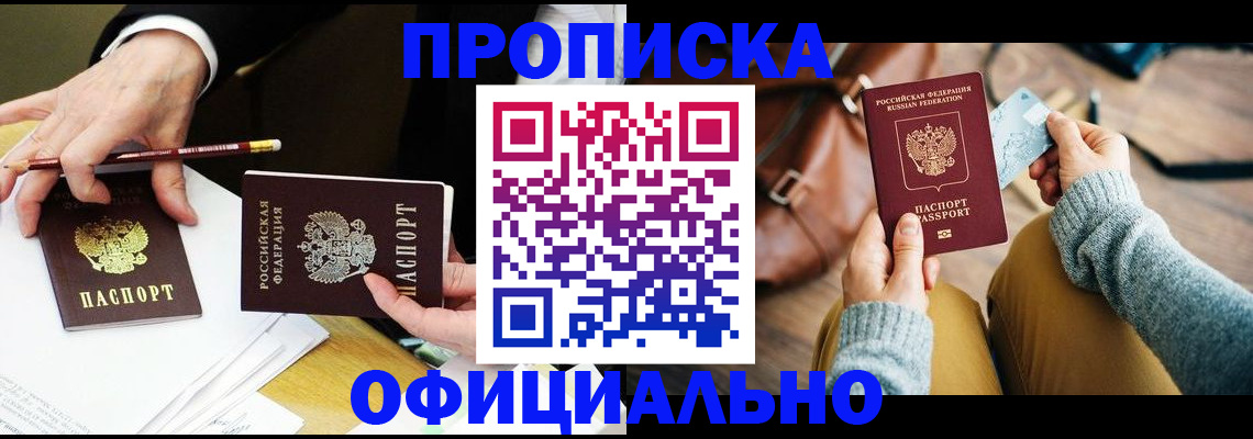 прописка иностранных граждан в Семёнове