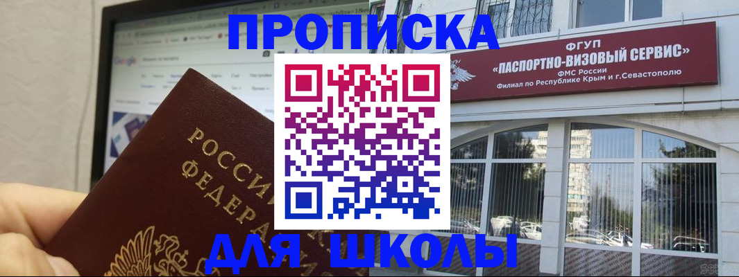 прописка законно в Семёнове