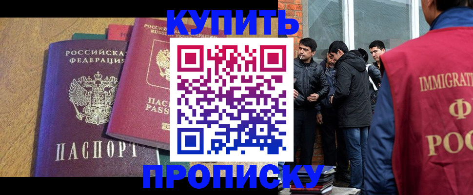 где прописаться в Семёнове
