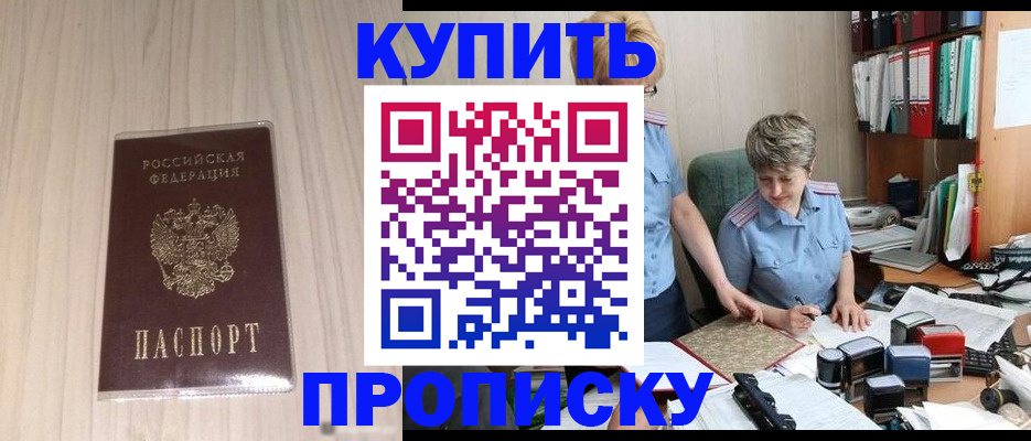 временная регистрация законно в Семёнове