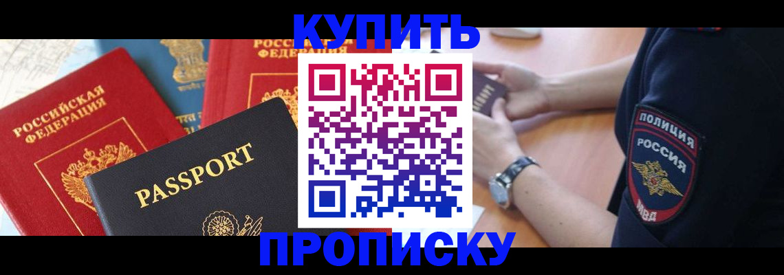 прописка поиск в Семёнове